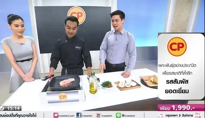 Bangkok Business News True Shopping Shuts After 14 Years as Digital Rivals Surge