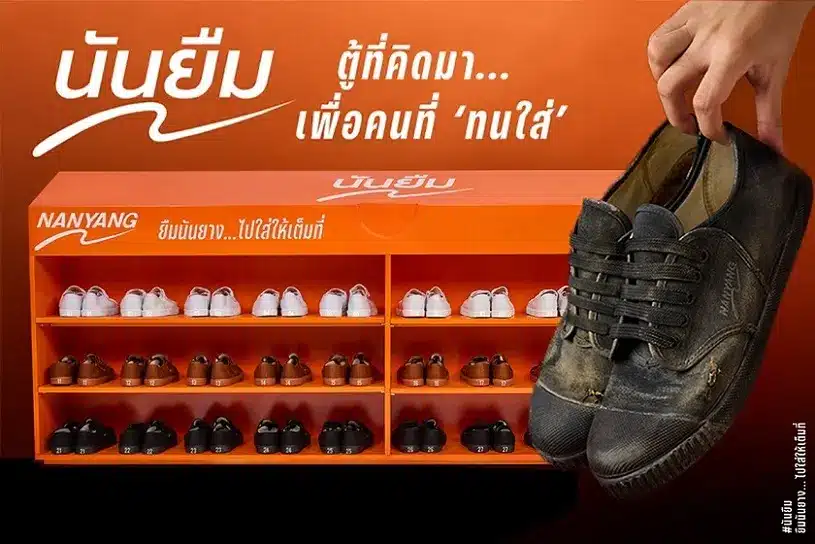 Bangkok Business PR News Nanyang Freezes School Shoe Prices Amid Cost Crisis 2